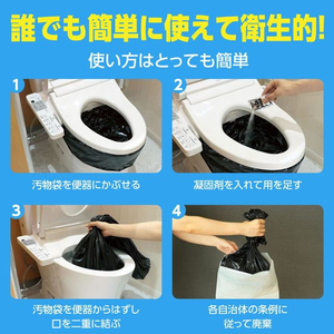 アーテック トイレストック 非常用トイレ 防臭袋付 200回用 FCE851L-35661-イメージ5