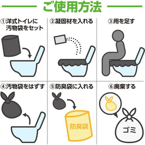 アーテック トイレストック 非常用トイレ 防臭袋付 200回用 FCE851L-35661-イメージ6
