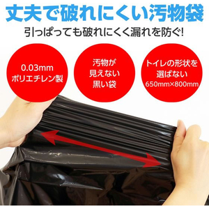 アーテック トイレストック 非常用トイレ 防臭袋付 200回用 FCE851L-35661-イメージ7