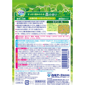 白元アース HERSバスラボボトル 森の香り 540g FCF946A-イメージ7