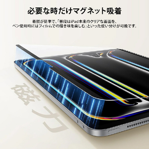 ESR iPad Pro 13インチ(M5/M4)用 マグネット式ペーパーテクスチャーフィルム ES28498-イメージ5