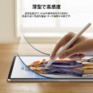 ESR iPad Pro 13インチ(M5/M4)用 マグネット式ペーパーテクスチャーフィルム ES28498-イメージ6