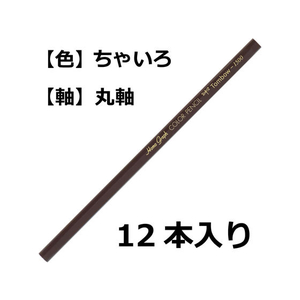 トンボ鉛筆 色鉛筆 1500単色 茶色 12本 FC05340-1500-31-イメージ2