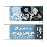 ヒサゴ 怪獣8号 Radar消しゴム2 市川レノ FCG106W-HH4593
