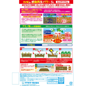 フマキラー 感動再生パワー 5L FCJ479E-イメージ2