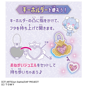 タカラトミー おねがいアイプリ ジュエルストラップ ｵﾈｶﾞｲｱｲﾌﾟﾘｼﾞﾕｴﾙｽﾄﾗﾂﾌﾟ-イメージ6