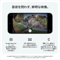 Google GA09963-JP Google Nest Cam Outdoor(電源アダプター式 / 第 2