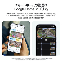 Google GA09963-JP Google Nest Cam Outdoor(電源アダプター式 / 第 2