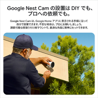 Google Nest Cam Outdoor 電源アダプター式第 2 世代1個 屋外用スマートカメラ Google Nest Cam Outdoor (電源アダプター式、第