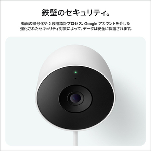 Google Google Nest Cam Outdoor(電源アダプター式 / 第 2 世代) Snow GA09963-JP-イメージ10