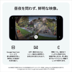 Google Google Nest Cam Outdoor(電源アダプター式 / 第 2 世代) Snow GA09963-JP-イメージ4