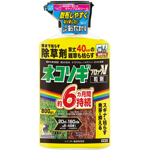 レインボー薬品 ネコソギブロックV粒剤 800g FC789TG-イメージ2