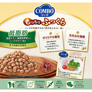 日本ペットフード コンボ ドッグ もっちりふっくら 低脂肪 1.4kg FC572RW-イメージ2