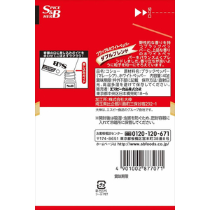 エスビー食品 袋入りコショー 40g FCD865Y-14041-イメージ2