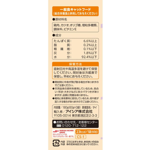 アイシア チキンとかつお生活 プレーン180g FCE962K-CS-1-イメージ3