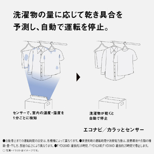 パナソニック 衣類乾燥除湿機 クリスタルホワイト F-YEX90D-W-イメージ14