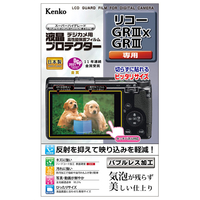 ケンコー GR IIIx/GR III用液晶プロテクター KLPRGR3X