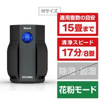 シャークニンジャ Shark BreatheClear 空気清浄機 ブラック HP162JBK