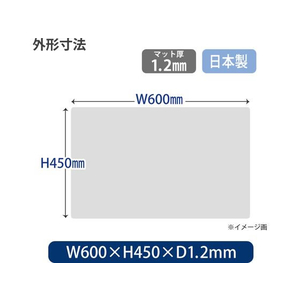 プラス ななめカット デスクマット OAタイプエコノミー 600×450 F015493-41-046DM-010FS-イメージ2