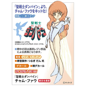 ハセガワ 「聖戦士ダンバイン」チャム・ファウ SP698ﾀﾞﾝﾊﾞｲﾝﾁﾔﾑﾌｱｳ-イメージ1