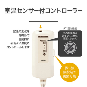 コイズミ 電気掛敷毛布 KDK60251-イメージ9