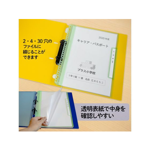 プラス 年組氏名 リフィール式クリアファイル A4 タテ入 グリーン FCP3061-84825/RE-201CF-イメージ3