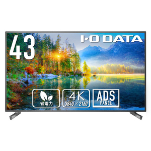 I・Oデータ LCD-U431D 43型4K対応液晶ディスプレイ |エディオン I・Oデータ LCD-U431D 43型4K対応液晶ディスプレイ |エディオン