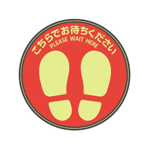 ヒサゴ フロア誘導シール 丸 レッド 2枚 FCN5368-SR039-イメージ1