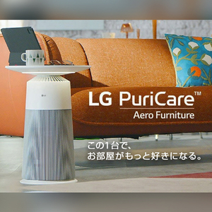 LGエレクトロニクス マルチ機能空気清浄機 LG PuriCare AeroFurniture ピュアホワイト AS207PWU0-イメージ2