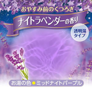 白元アース HERSバスラボボトル ナイトラベンダーの香り 540g FCF947A-イメージ2