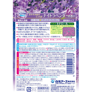 白元アース HERSバスラボボトル ナイトラベンダーの香り 540g FCF947A-イメージ7
