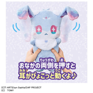 タカラトミー おねがいアイプリ ぴょっこりポシェット フォーチュ フォーチュ ｵﾈｶﾞｲｱｲﾌﾟﾘﾎﾟｼｴﾂﾄﾌｵ-ﾁﾕ-イメージ2