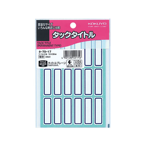 コクヨ タックタイトル 青枠 12×38mm 18片×17シート F739756-ﾀ-70-17-イメージ1