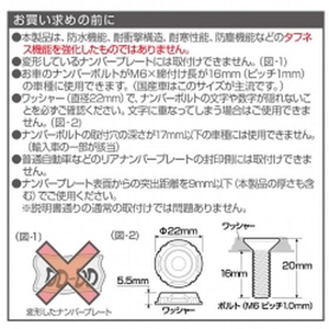 星光産業 タフネスボルトワッシャー BK 4個 FC325SS-EX212-イメージ7
