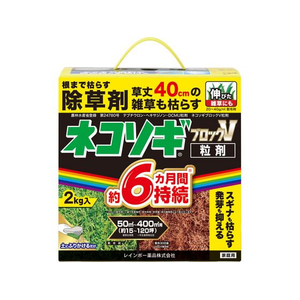 レインボー薬品 ネコソギブロックV粒剤 2kg FC790TG-イメージ1