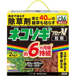 レインボー薬品 ネコソギブロックV粒剤 2kg FC790TG-イメージ2