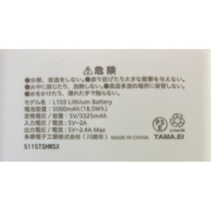 多摩電子工業 お菓子などうぶつ工房あざらしモバイルバッテリー あざらし FR-L103UZMT-OD-イメージ2