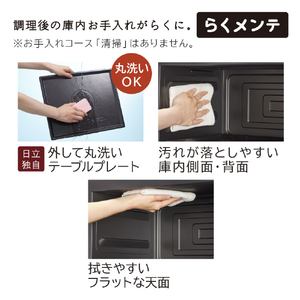 日立 オーブンレンジ ホワイト MRO-F6CA-W-イメージ6