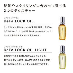 MTG ReFa LOCK OIL LIGHT RC-BE-00C-イメージ6