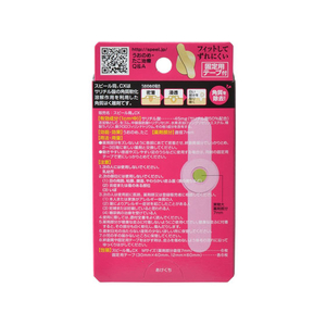ニチバン スピール膏 CX M 6枚入 FC15837-イメージ2