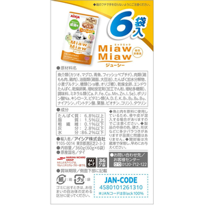 アイシア MiawMiaw ジューシー とりももほぐしみ 60g×6袋 FCE963K-MJ6-7-イメージ4
