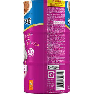 マースジャパン カルカン ハンディ缶 1歳 まぐろかつお 160g×3缶 FCJ489P-イメージ2