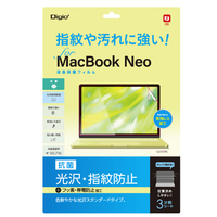 ナカバヤシ MacBookNeo用フィルム/光沢・指紋防止 SF-MBN1301FLS