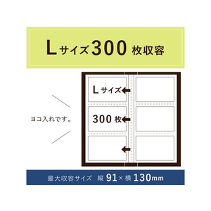 セキセイ フォトアルバム 高透明 Lサイズ 300枚 ブルー FC643NZ-KP-300-10-イメージ3