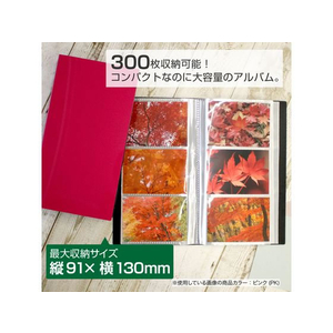 セキセイ フォトアルバム 高透明 Lサイズ 300枚 ブルー FC643NZ-KP-300-10-イメージ7