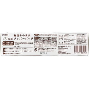 ジャパックス Wジッパー鮮度保持袋 M 8枚 FCE361K-FKZ02-イメージ4