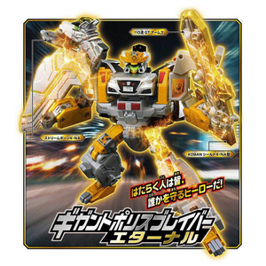 タカラトミー トミカ ジョブレイバー TJBDX ギガントポリスブレイバーエターナル DXセット ﾄﾐｶJBDXｷﾞｶﾞﾝﾄﾎﾟﾘｽｴﾀ-ﾅﾙDX-イメージ10