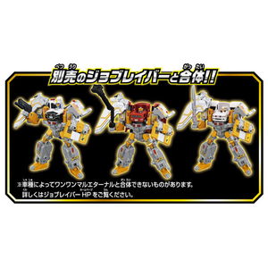 タカラトミー トミカ ジョブレイバー TJBDX ギガントポリスブレイバーエターナル DXセット ﾄﾐｶJBDXｷﾞｶﾞﾝﾄﾎﾟﾘｽｴﾀ-ﾅﾙDX-イメージ8