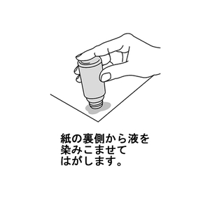 コクヨ 切手はがし F808649-TW-220N-イメージ2