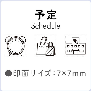 シヤチハタ nototo10専用スタンプ 予定 FCG098V-PEL-TCU9/H-イメージ4